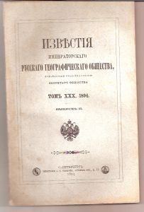 News of Imperial geographical society volume 30, release of 2,1894.
